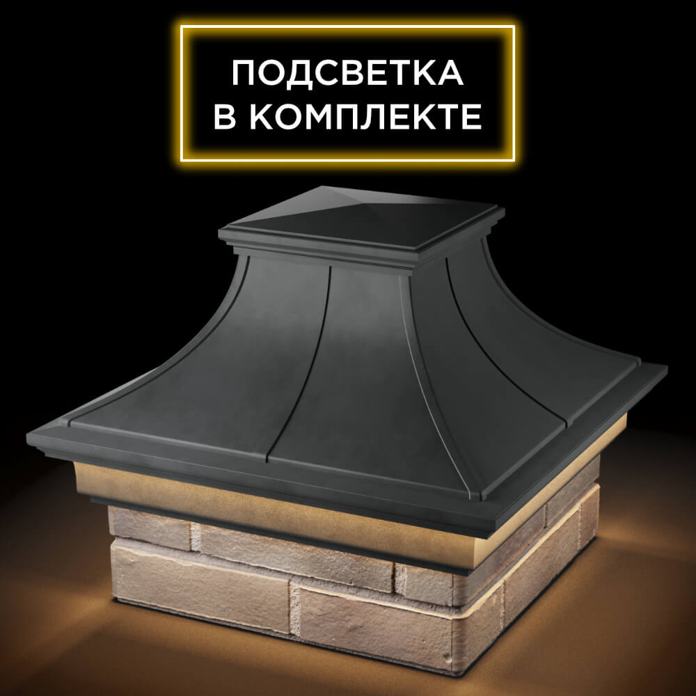 Колпак Zking Монблан Премиум Серый на столб 1.5х1.5 кирпича (385х385мм) с подсветкой в Новокузнецке фото