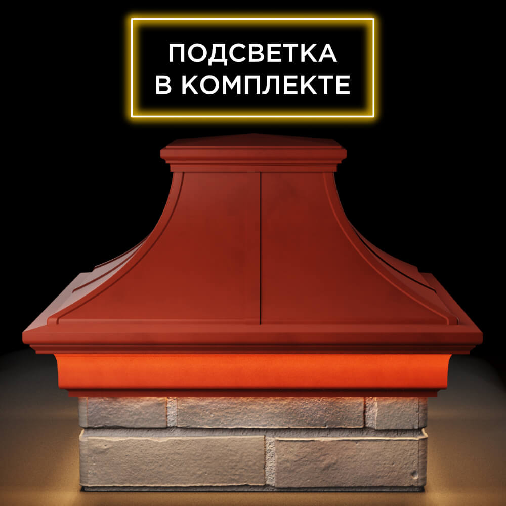 Колпак Zking Монблан Премиум Красный на столб 1.5х1.5 кирпича (385х385мм) с подсветкой Новокузнецк фото