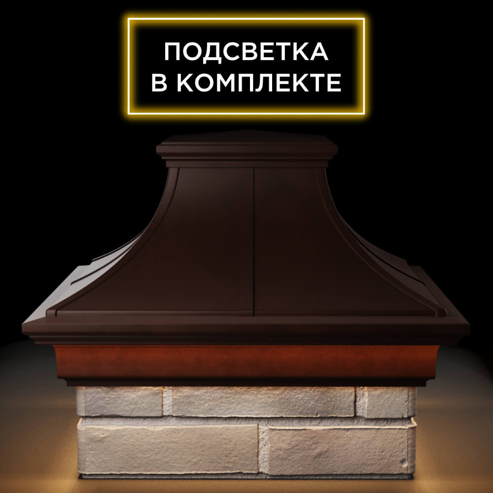 Колпак Zking Монблан Премиум Коричневый на столб 1.5х1.5 кирпича (385х385мм) с подсветкой Новокузнецк фото