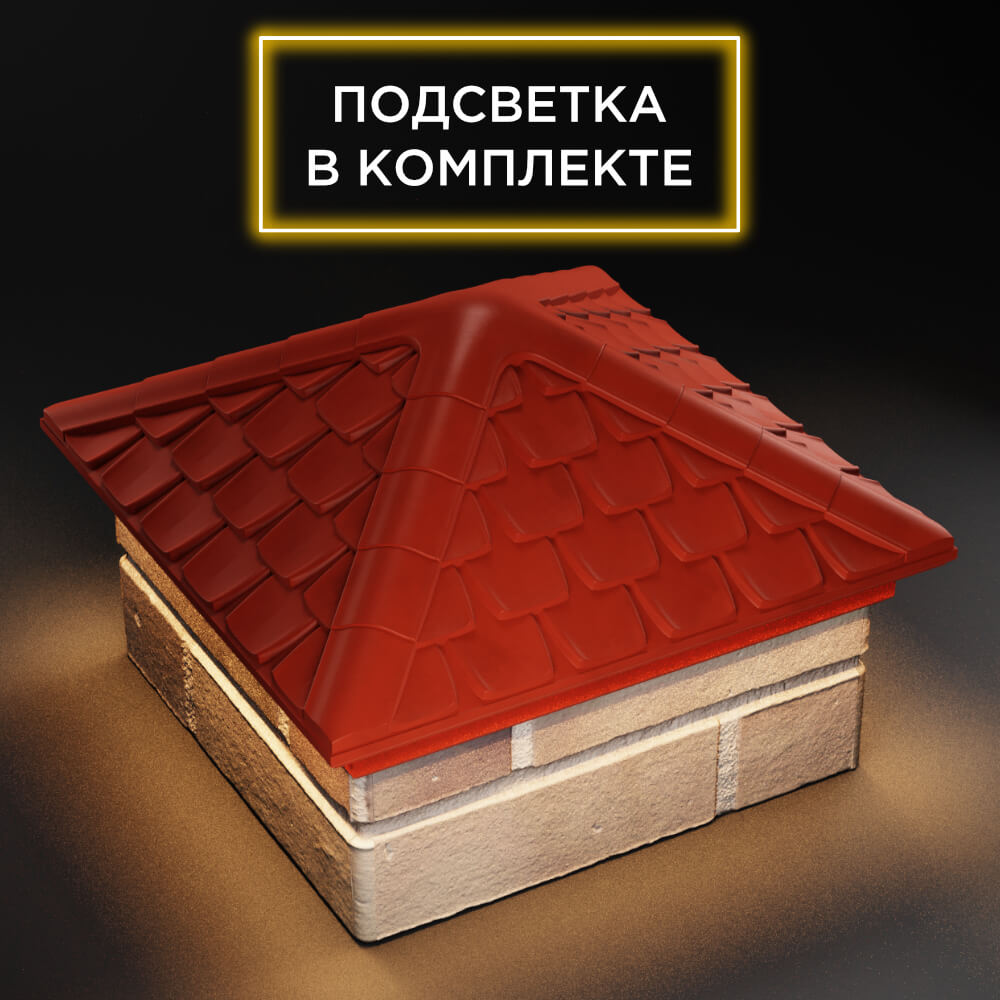 Колпак Zking Эльбрус Красный на столб 1.5х1.5 кирпича (385х385мм) с подсветкой в Новокузнецке фото