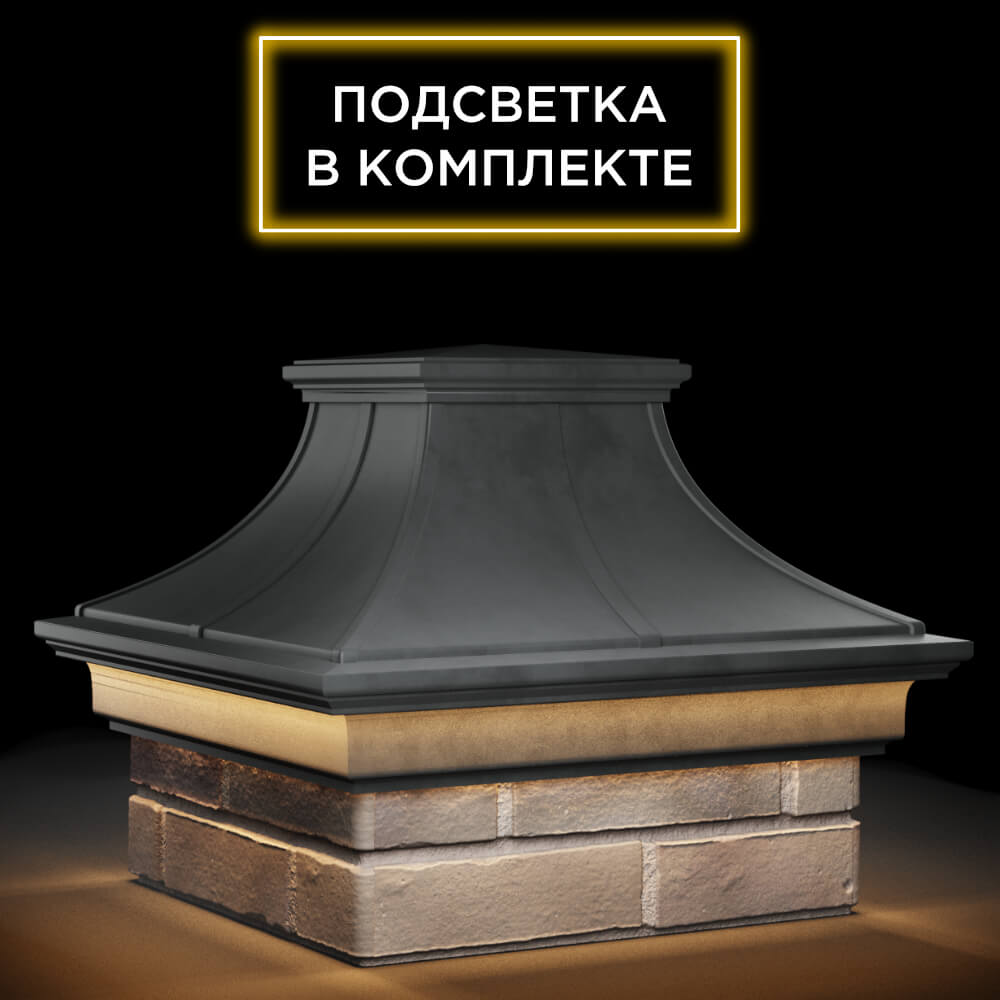 Колпак Zking Монблан Премиум Серый на столб 1.5х1.5 кирпича (385х385мм) с подсветкой в Новокузнецке фото